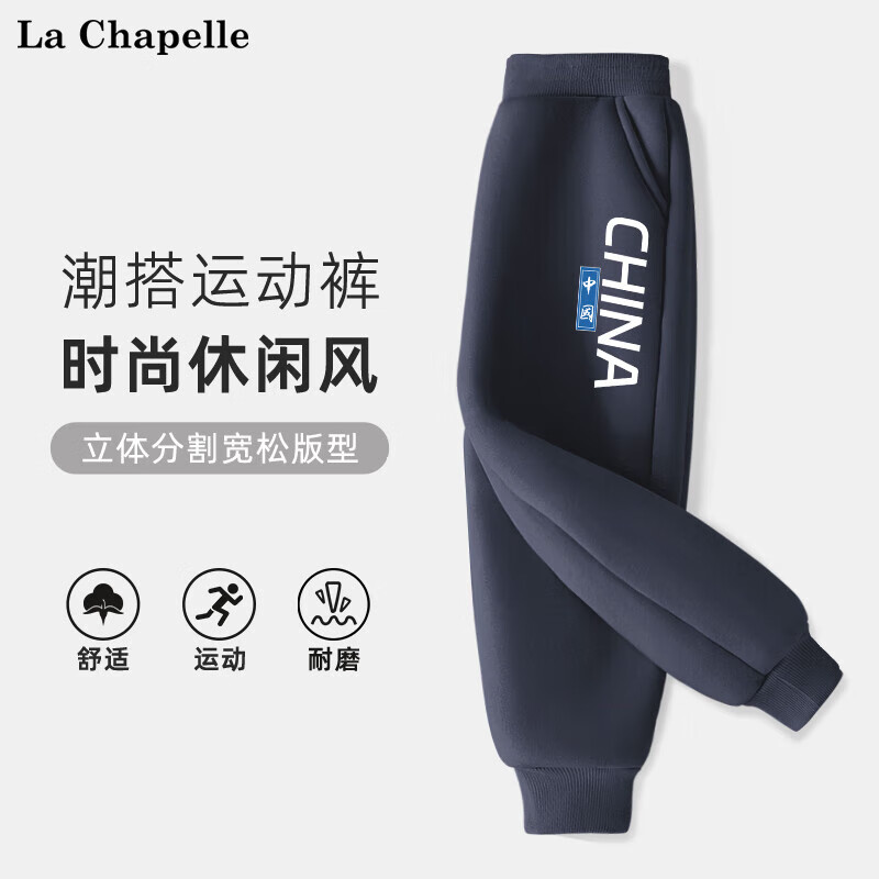 La Chapelle 儿童卫衣卫裤套装 特价清仓160-110 22.4元（需买3件，需用券）