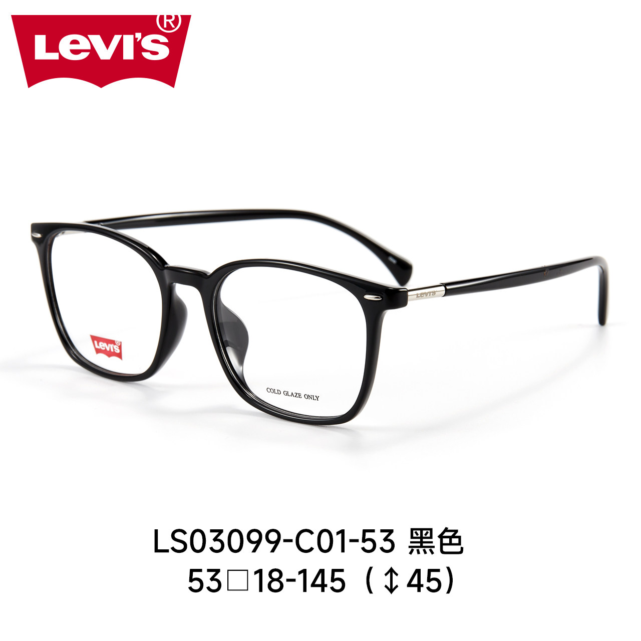 Levi's 1.60防蓝光镜片 全框眼镜架 亮黑 244元（需用券）