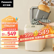 Panasonic 松下 面包机 家用烤面包机 揉面和面机可预约魔法小白桶SD-PN100 499元
