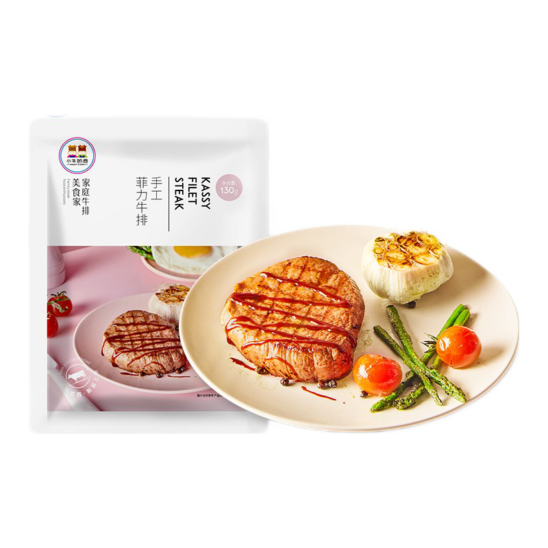 小牛凯西 整切 菲力牛排 1.3 69.9元（需用券）