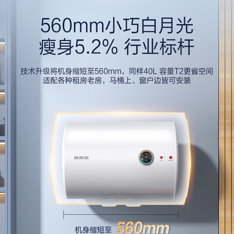 移动端、京东百亿补贴：Vanward 万和 E40-T2D1-20 电热水器 40升 368.9元