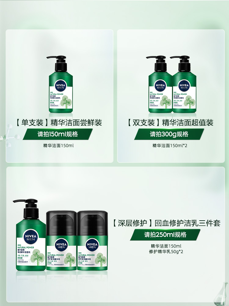 NIVEA 妮维雅 618妮维雅男士专用控油氨基酸表活洗面奶清洁面乳正品官方积雪