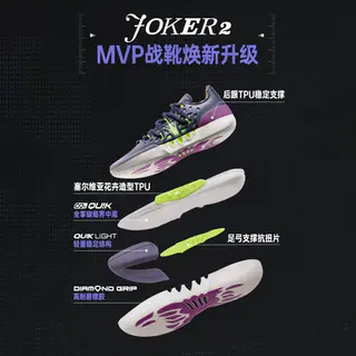 361° JOKER 2.0约基奇战靴 黑反转 橡胶大底 男款实战篮球鞋672611110 305.9元 - 线报酷 361° JOKER 2.0约基奇战靴 黑反转 橡胶大底 男款实战篮球鞋672611110 305.9元 - 线报酷