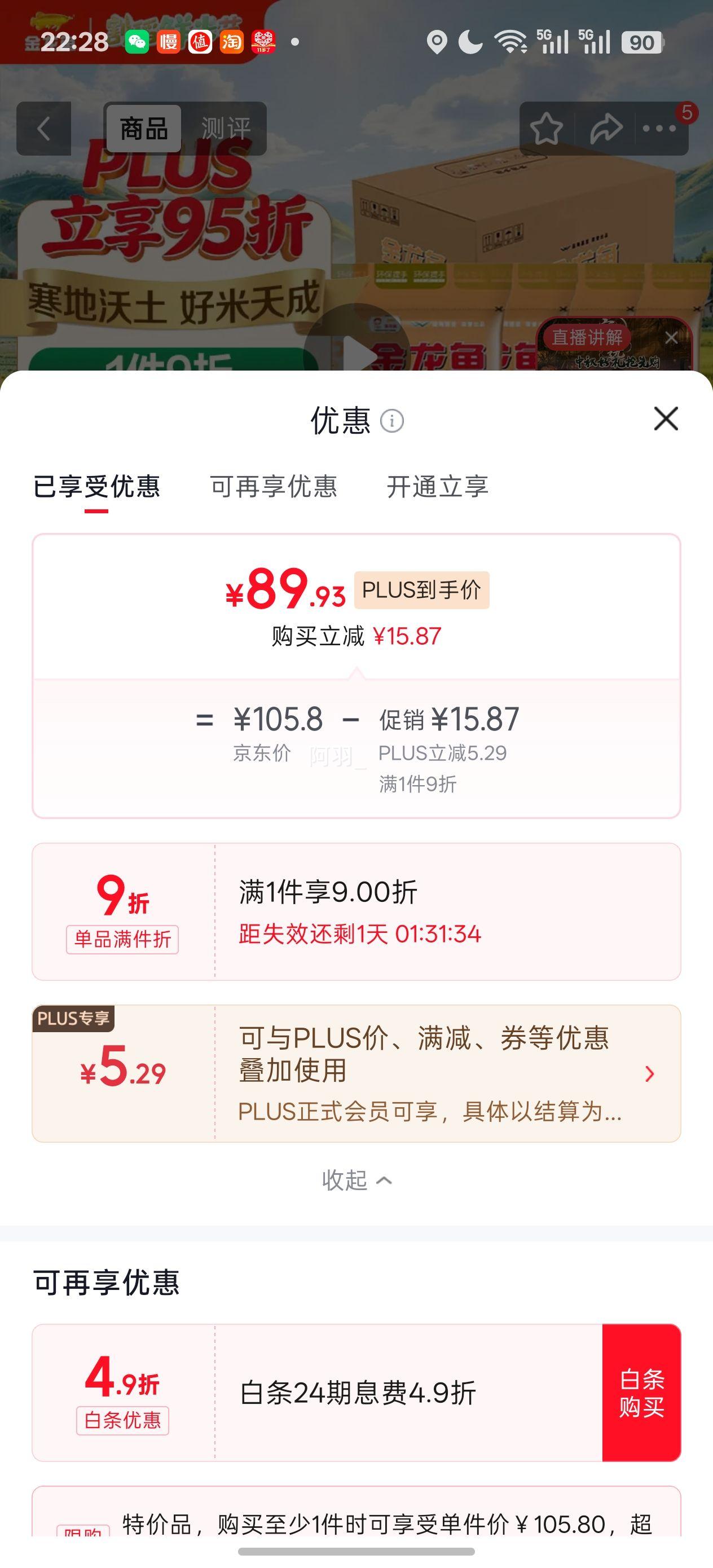 金龙鱼 寒地东北大米 10斤×4整箱装 89.93元 - 线报酷