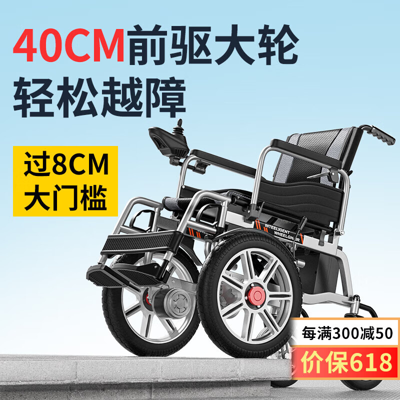 LONGWAY 电动轮椅 前驱低靠款丨12AH铅电 ￥2080