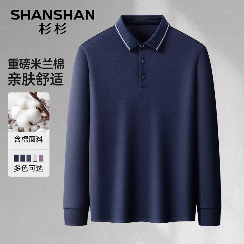 杉杉 SHANSHAN 长袖T恤男秋季商务休闲翻领米兰棉POLO简约纯色百搭通勤男士衣