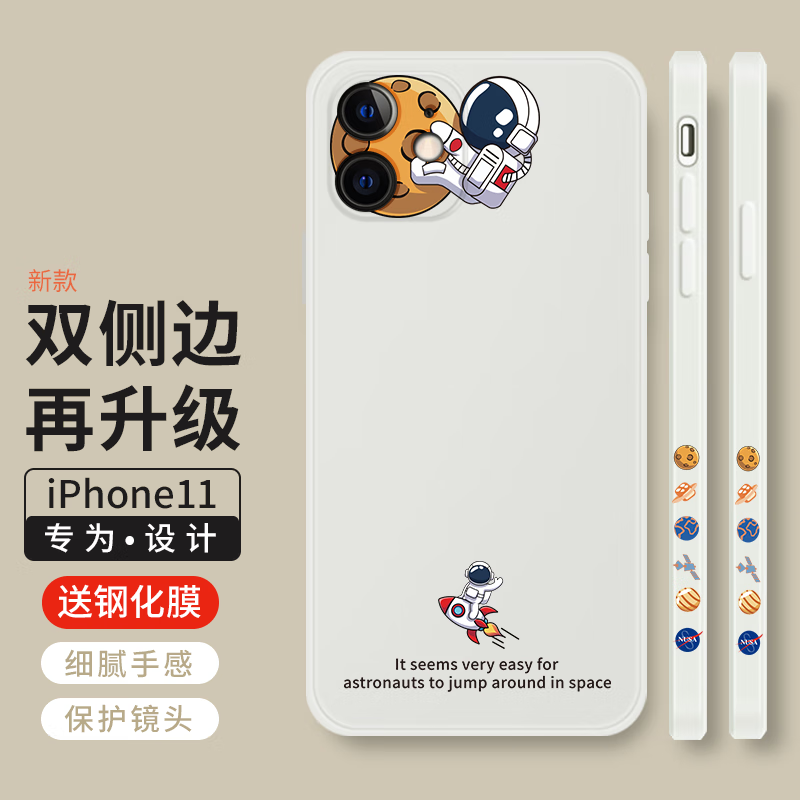 霸时代 苹果11手机壳液态硅胶软壳iPhone11保护套个性双侧边拥抱星球+钻石膜 