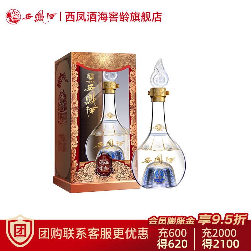 西凤酒 酒海窖龄 匠酿52度凤香型白酒 口粮酒 聚会过节 52度 500mL 2瓶 两瓶装 