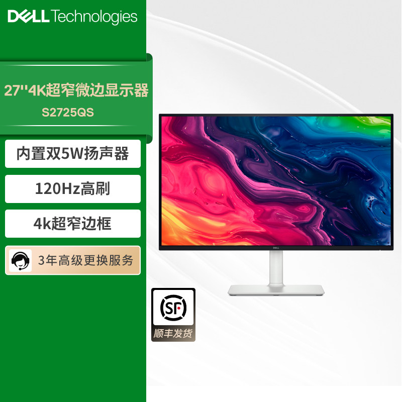 移动端：戴尔 S2721QS 27英寸 IPS FreeSync 显示器(3840×2160、60Hz、99%sRGB） 2058元（