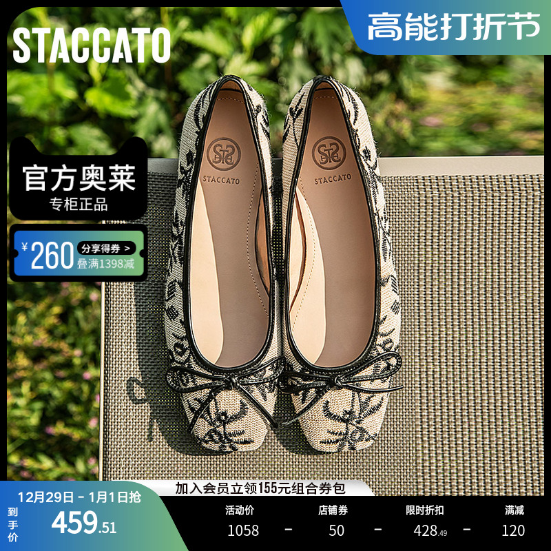 STACCATO 思加图 女士低跟单鞋 9UR13AQ1 459.51元（需用券）
