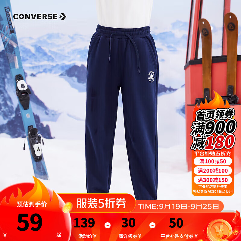 CONVERSE 匡威 加绒卫裤 CV2342153GS-004-B-B ￥58.31