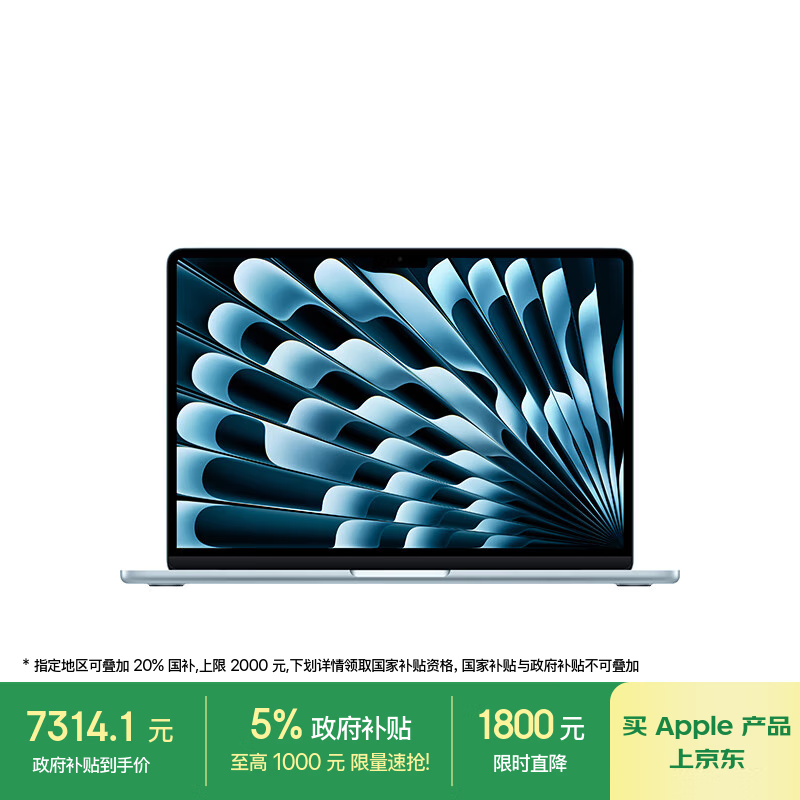 苹果 Apple AI笔记本/2025款MacBookAir13英寸M4(10+10核)16G 512G 天蓝色电脑MC6U4CH/A 6159