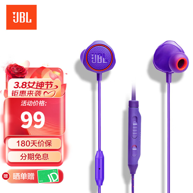 JBL 杰宝 Q50 入耳式有线耳机带麦 89元（需用券）