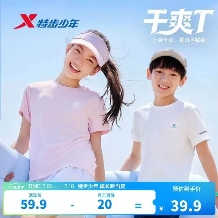 特步 儿童短袖T恤 纯棉 （多色任选） 22.4元（需买2件，需用券）