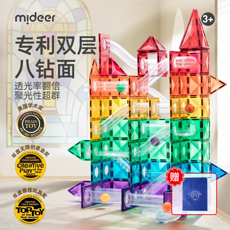 弥鹿 磁力片 彩窗拼图玩具 179元