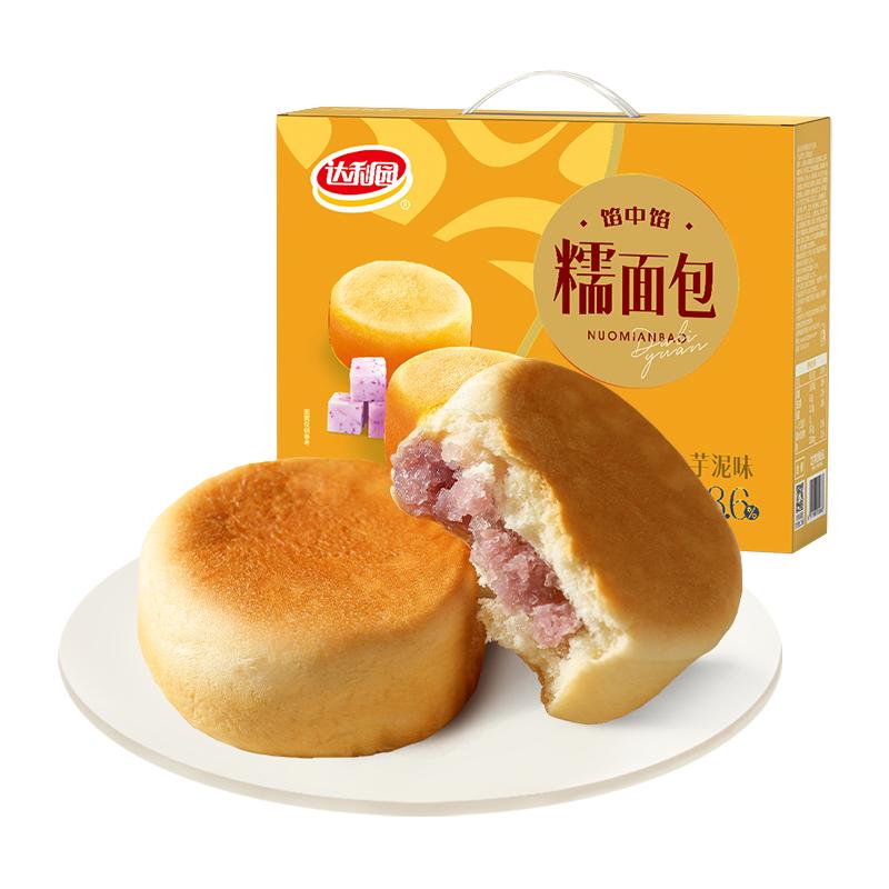88VIP：达利园 麻薯芋泥味糯面包920g共40枚 37.81元