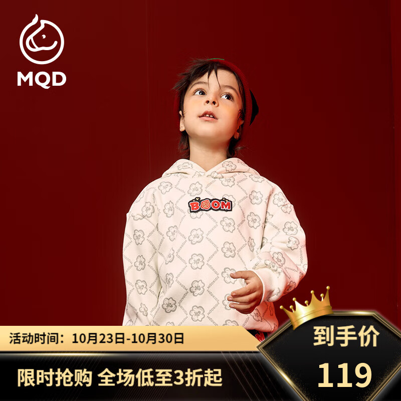 MQD 马骑顿 童装男童满版红色拜年服儿童保暖卫衣 本白 130cm 75.91元（需用券