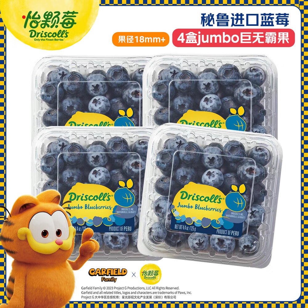 Driscoll's Only the Finest Berries 怡颗莓 Driscoll’s 秘鲁蓝莓Jumbo超大果18mm+4盒125g/