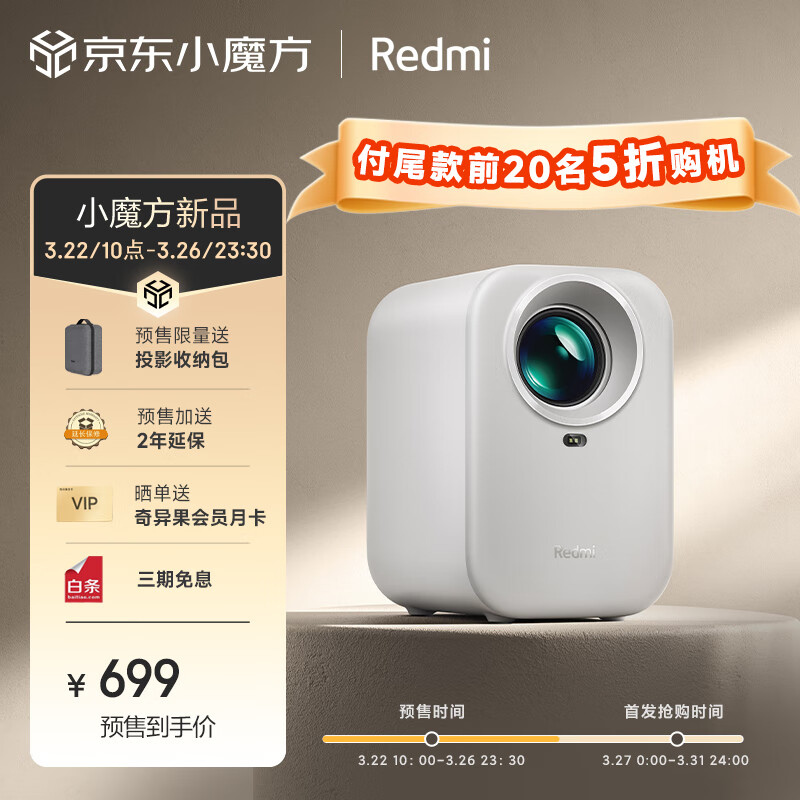 Redmi 红米 Xiaomi 小米 Redmi 红米 RMTYYL01YS 投影仪 Lite版 694.51元