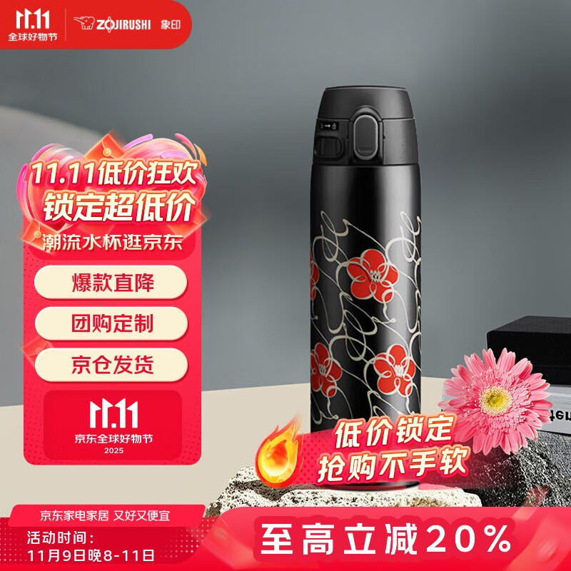 ZOJIRUSHI 象印 TAE48BJ 保温杯 480ml 不锈钢 104.5元