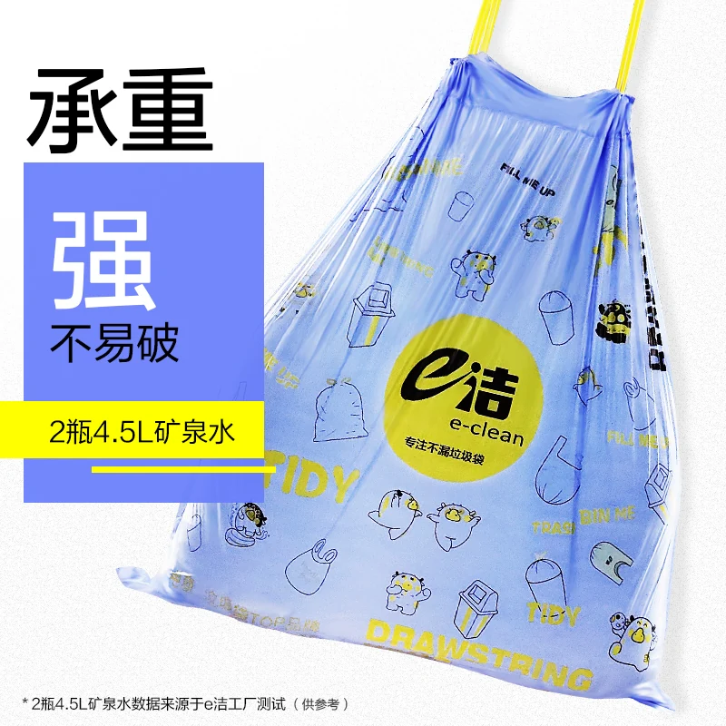 e洁 自动收口垃圾袋加厚家用厨房客厅手提式抽绳式一次性塑料袋子 2.9元 - 线报酷