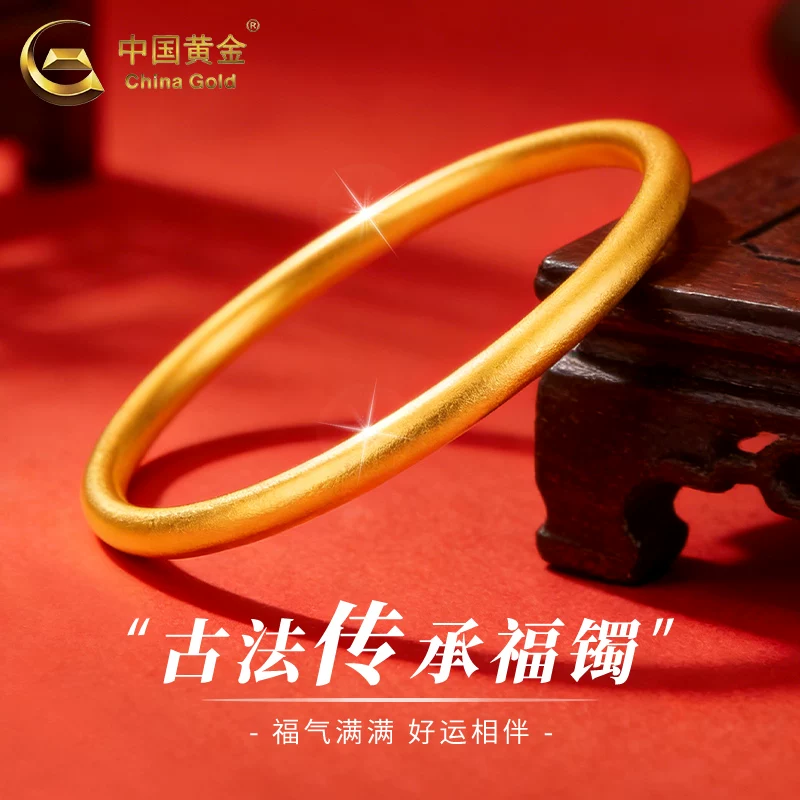 中国黄金 古法足金素圈手镯 52圈口 约2.4克 2844元 - 美泡泡