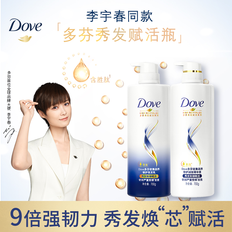 Dove 多芬 密集滋养氨基酸洗发水护发 900g 64.23元