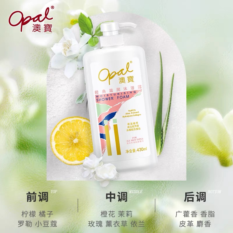 88VIP：Opal 澳寶 澳宝经典+橙花沐浴露930ml保湿滋润持续留香温和养肤沐浴液