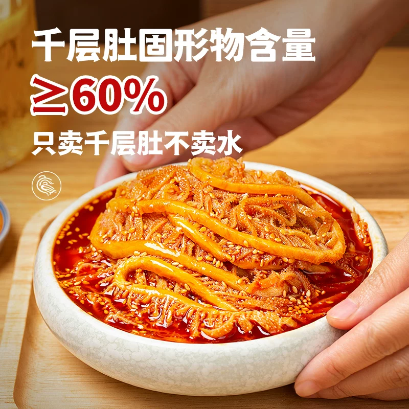 廖记棒棒鸡 冷吃千层肚510g*2盒火锅毛肚零食小吃川式红油麻辣熟食 34.9元 - 线报酷