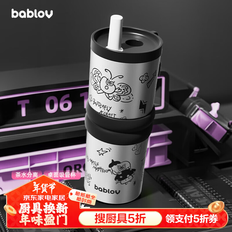 bablov 花伴森 保温杯 600ml 星光小乡镇 38.55元（需用券）