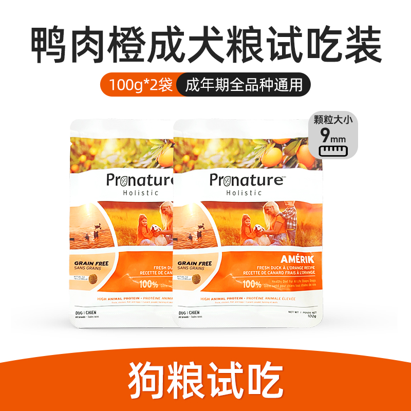 Pronature 枫趣 全系宠粮尝鲜鸭肉橙犬粮三文鱼猫粮小包装200g 9.9元