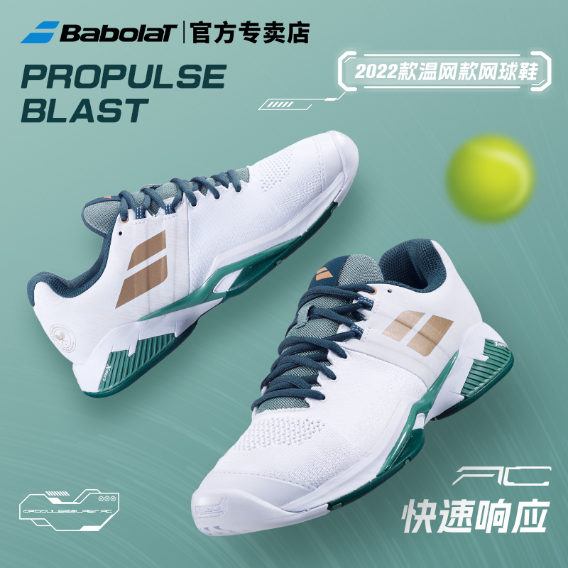 BABOLAT 百保力 网球鞋男子温网新品耐磨运动鞋PRO透气防滑百宝力 359元（需用