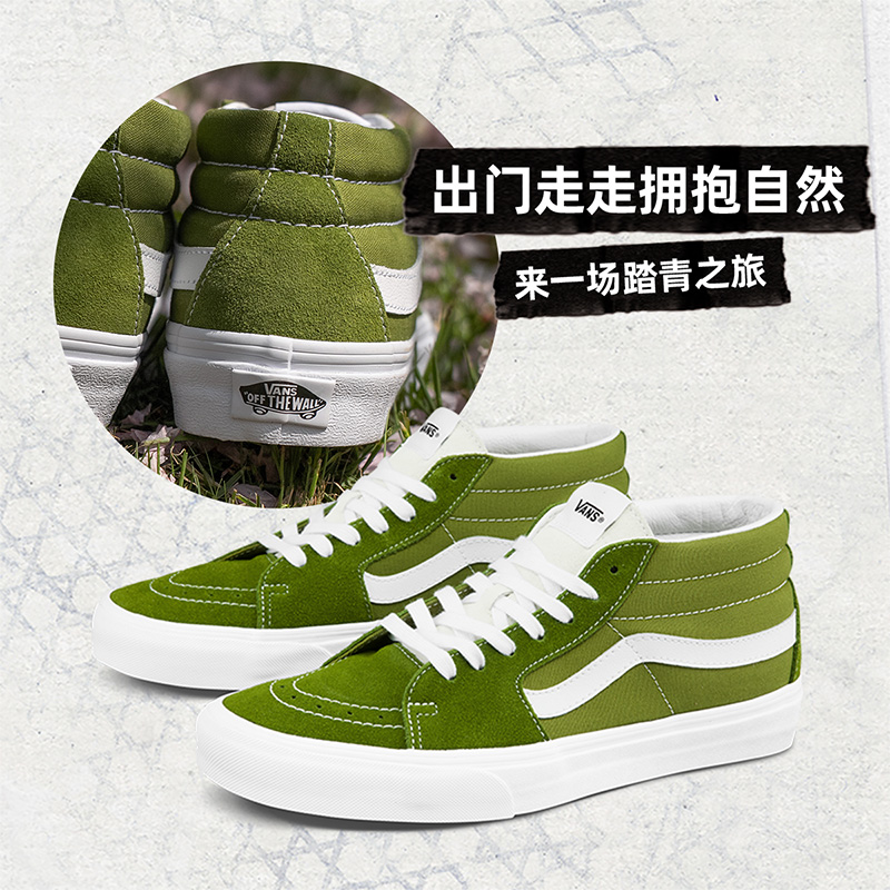 VANS 范斯 官方 Sk8-Mid中帮抹茶绿清新青苹果男女板鞋 296.72元（需买3件，共890