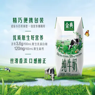 金典 纯牛奶200ml*12盒*2箱 49.35元 - 线报酷 金典 纯牛奶200ml*12盒*2箱 49.35元 - 线报酷