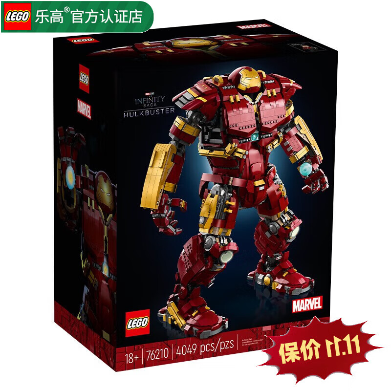 LEGO 乐高 Marvel漫威超级英雄系列 76210 反浩克装甲 2596元