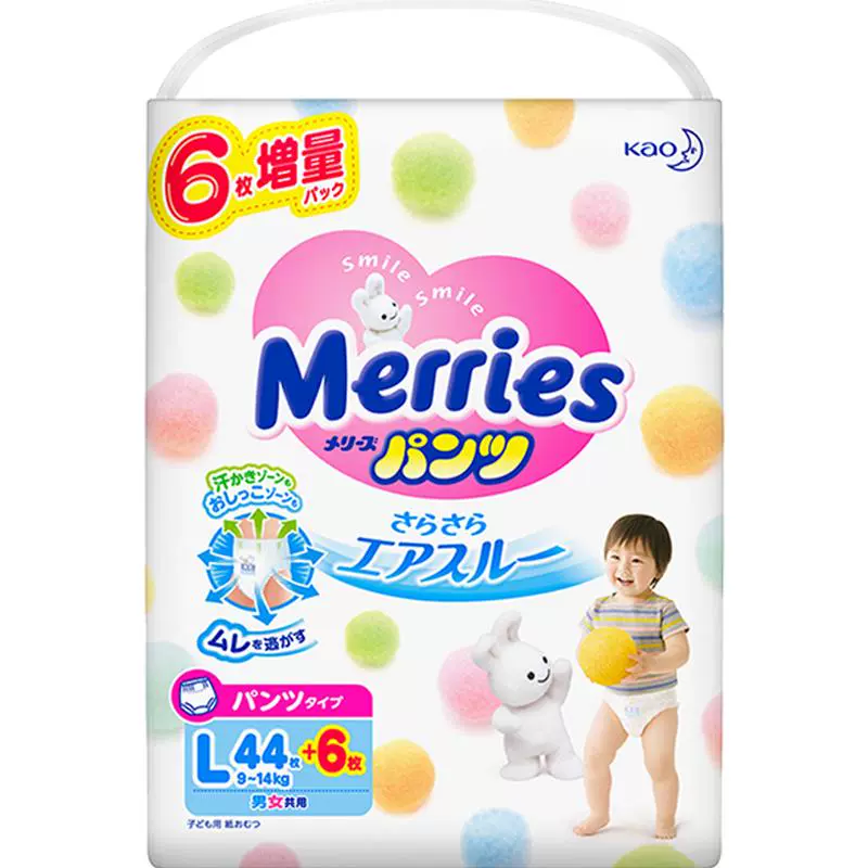 88VIP！Merries 妙而舒 宝宝拉拉裤 L44+6片 ￥54.25