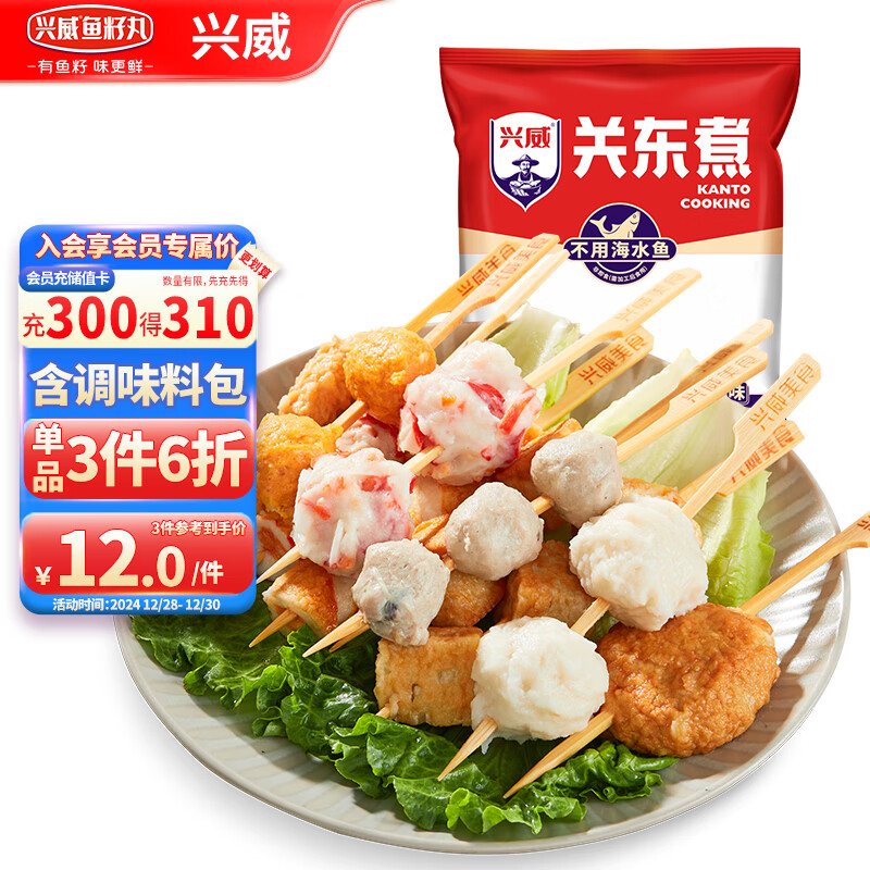 兴威 关东煮食材 375g组合 13.93元（需买3件，共41.79元）