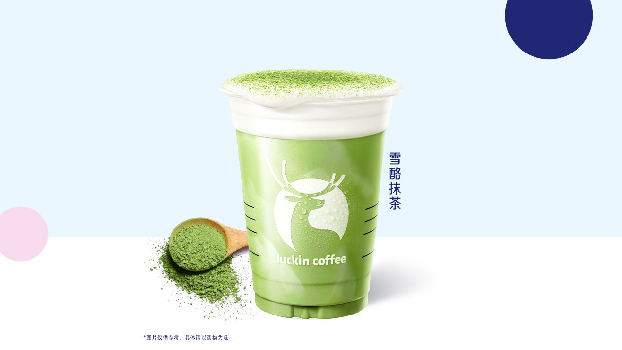 美团到店 瑞幸咖啡 巴斯克蛋糕 2选1 5.9元（原价12元）