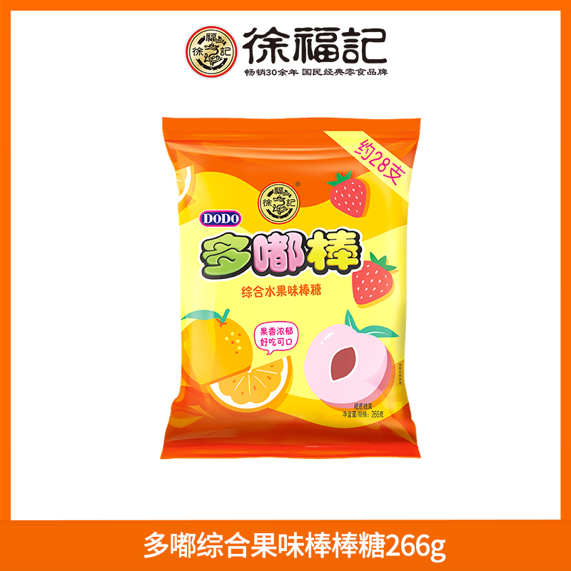 徐福记 DODO综合果味棒棒糖 266g 袋装 6.9元