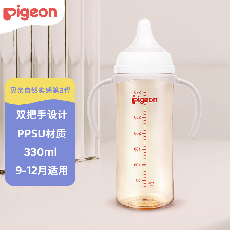 贝亲 PPSU宽口径双把手奶瓶 330ml LL号奶嘴 AA271 87.6元 - 清风线报