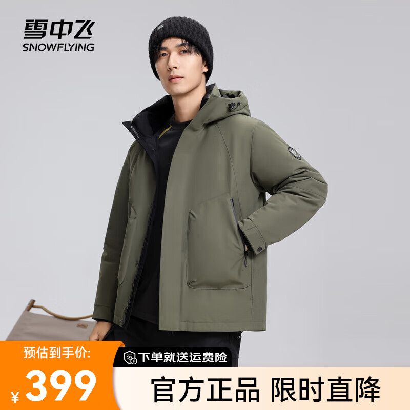 雪中飞 羽绒外套男 X401415981F 294.88元（需用券）