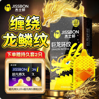 jissbon 杰士邦 龙纹套12+持久2 ￥42.9