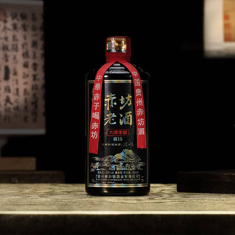 元赤坊 大师手酿 窖15茅台镇 酱香型 53度 500mL 2瓶 79元 （需用券）