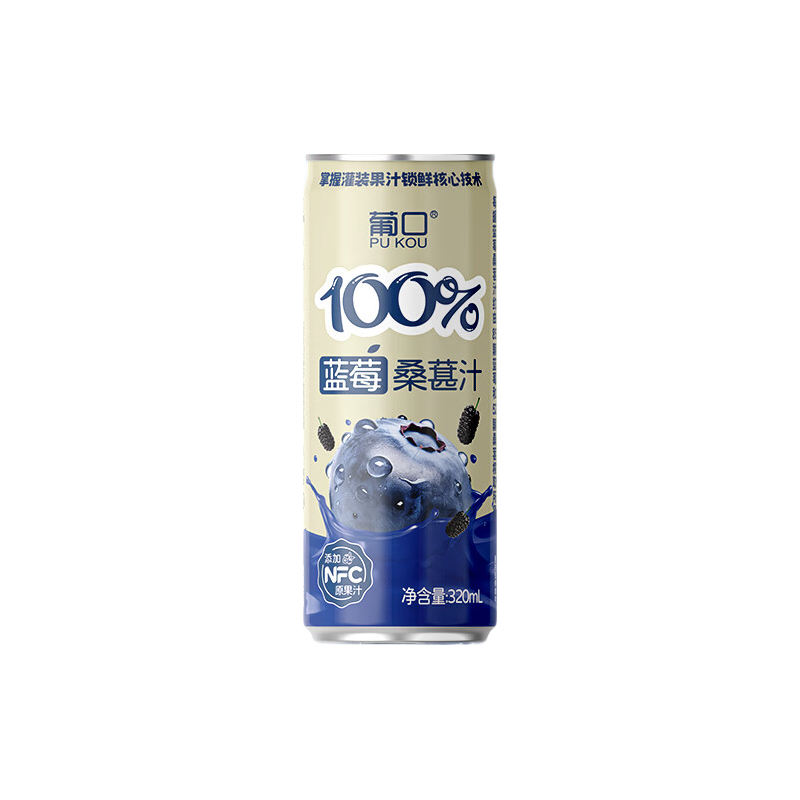 葡口 蓝莓桑葚果汁饮料 320ml×15罐 36.8元