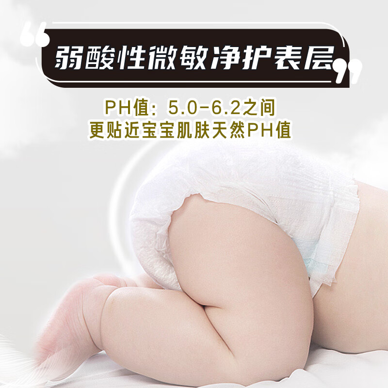 贝因美 小屁孩纸尿裤尿不湿婴儿尿布M码40片装 透气干爽轻薄低敏 M码/40片 39
