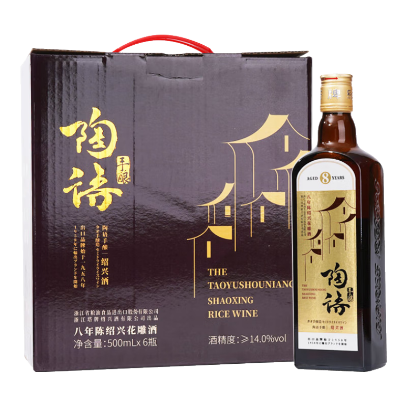 塔牌 陶语手酿 八年陈 陶坛库藏 花雕酒 500ml*6瓶 整箱装 117.31元 包邮（双重