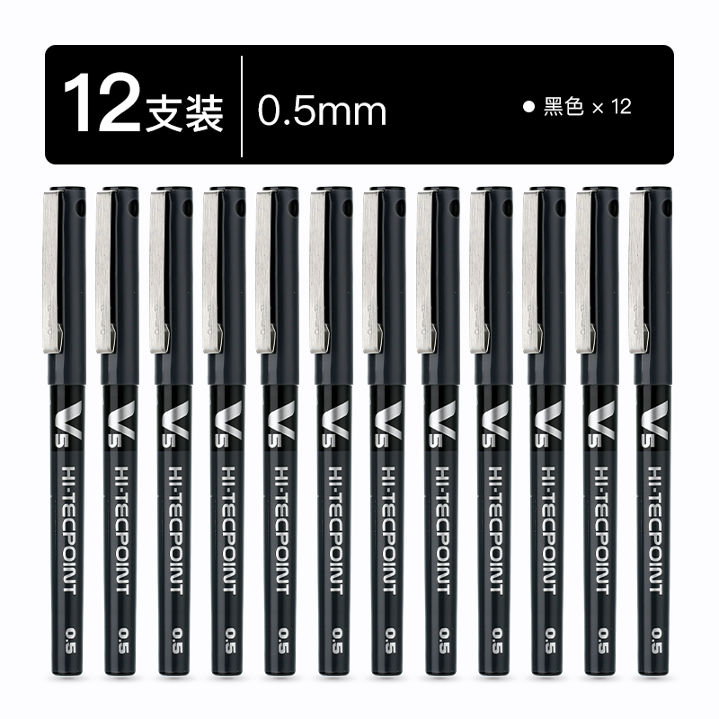 百乐 PILOT BX-V5 拔帽中性笔 93.36元(需用券)