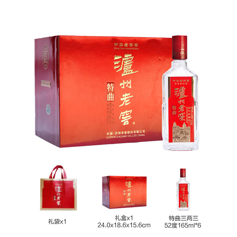 古酒 未開栓】中国酒 濾州老窖 500ml 52% - ドリンク、水、お酒