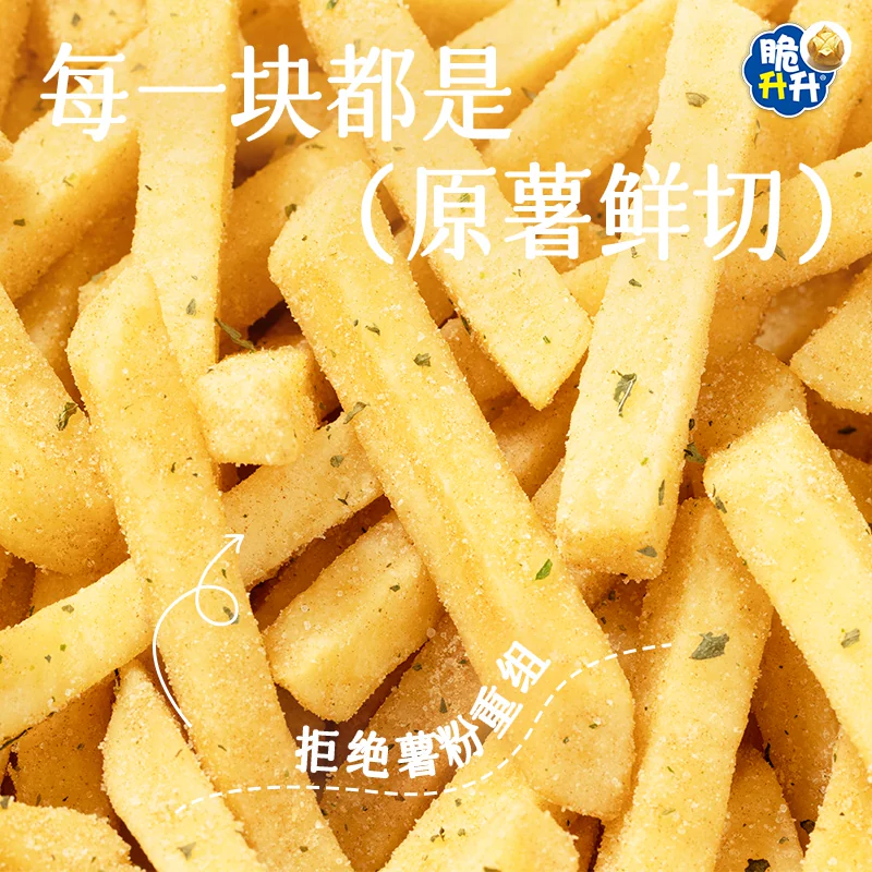 脆升升 薯条香脆20g*25袋鲜切薯片蜂蜜黄油生生休闲零食大礼包小吃 35.77元 - 86线报