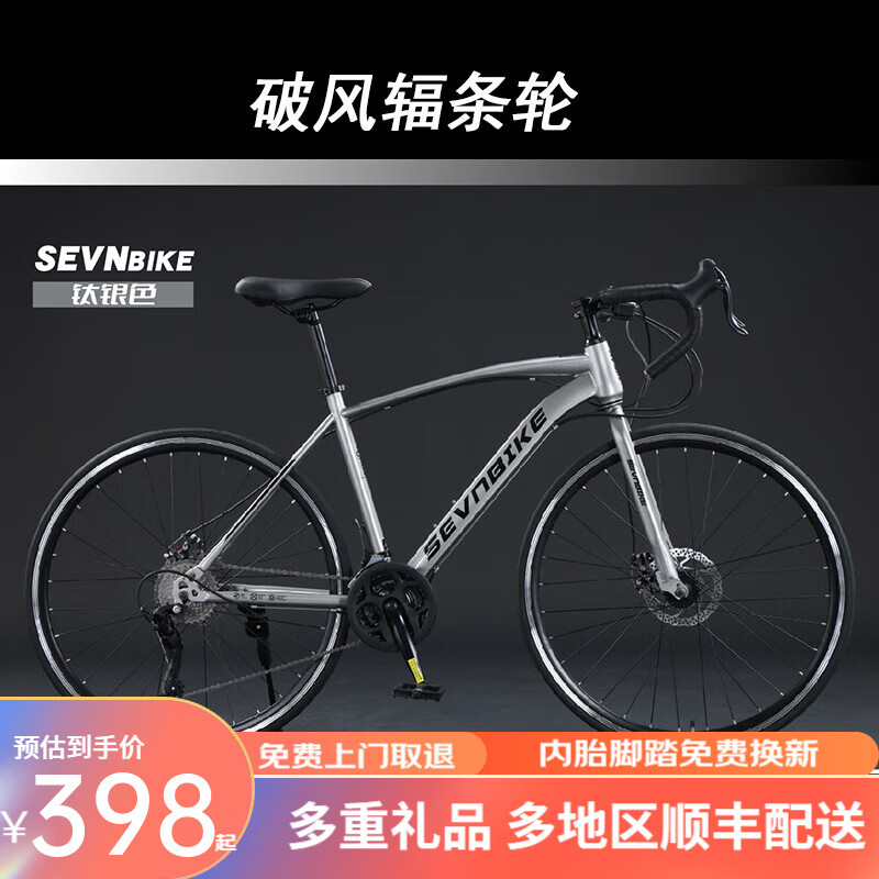 SEVENBIKE 赛文拜克 公路自行车 21速 398元